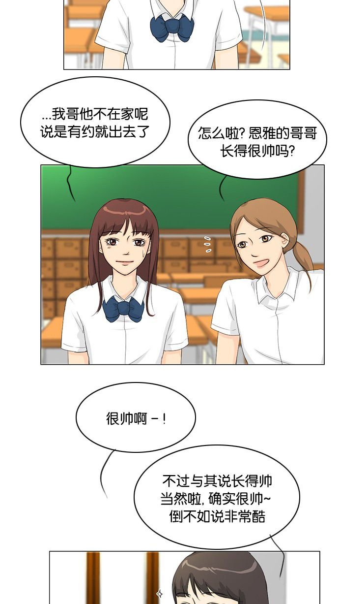 第29话 第 12 页