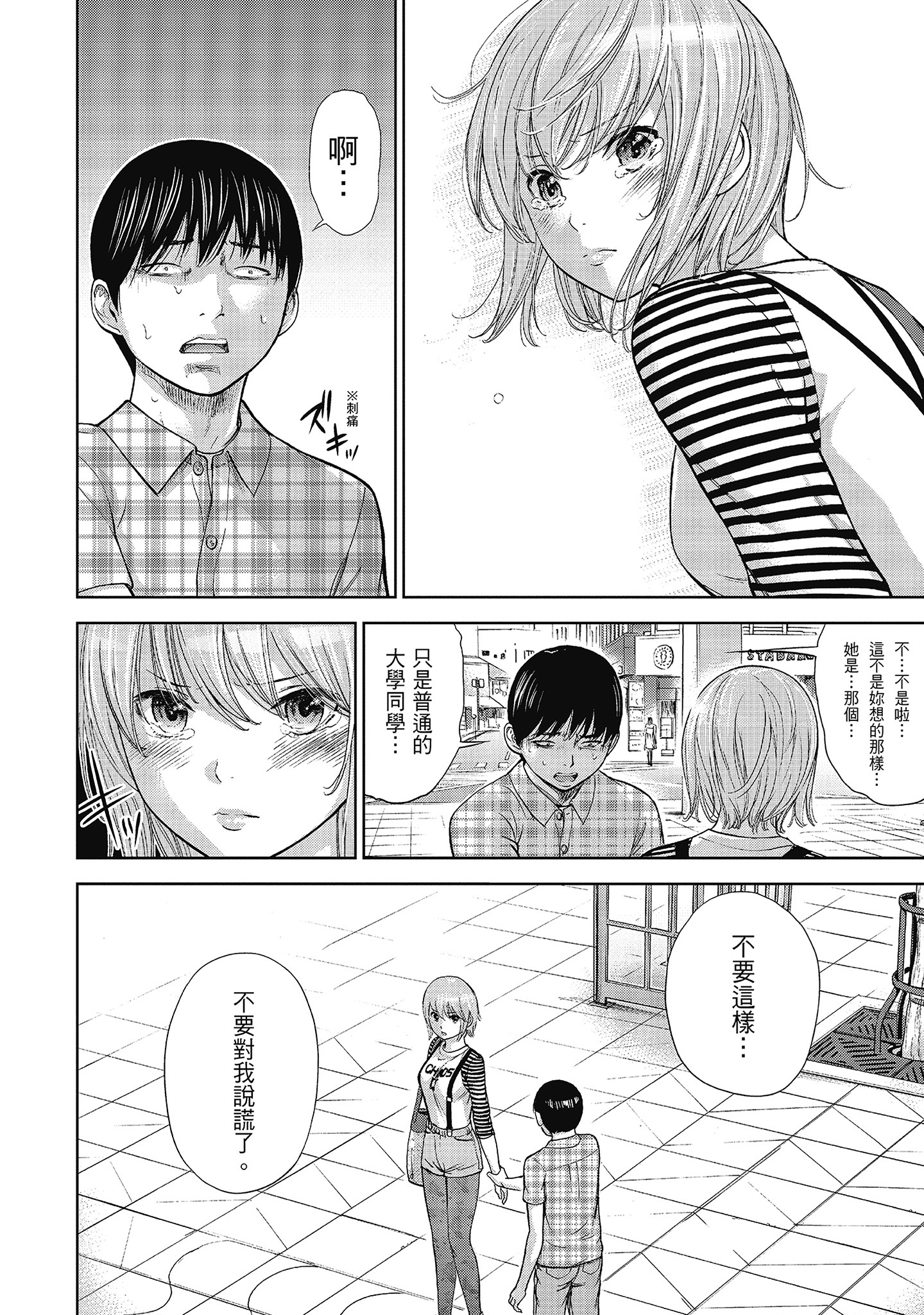 第8章 第 7 页