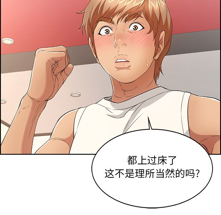 第22话 第 100 页