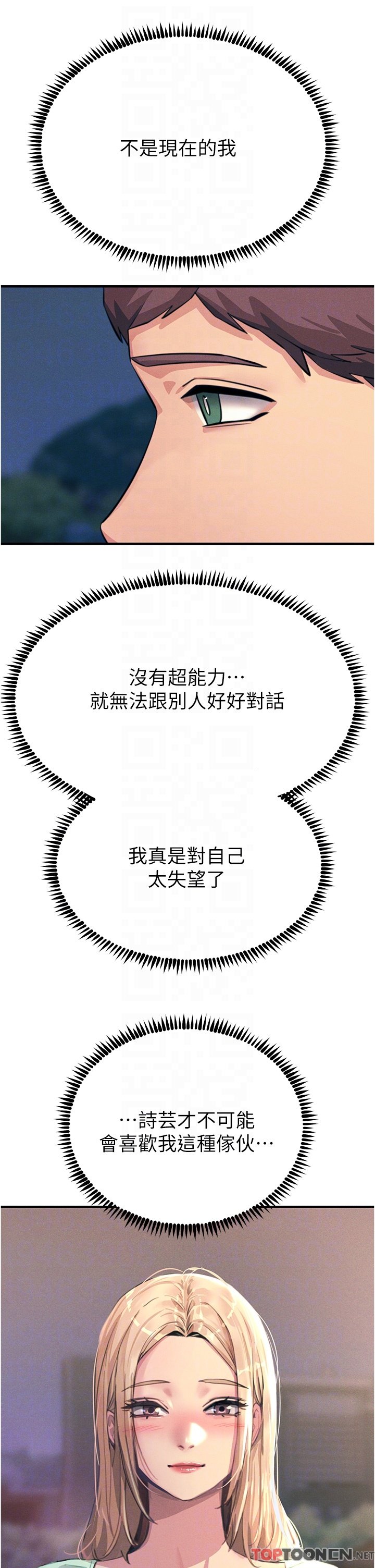第60话 - 让你见识我的爱 第 30 页