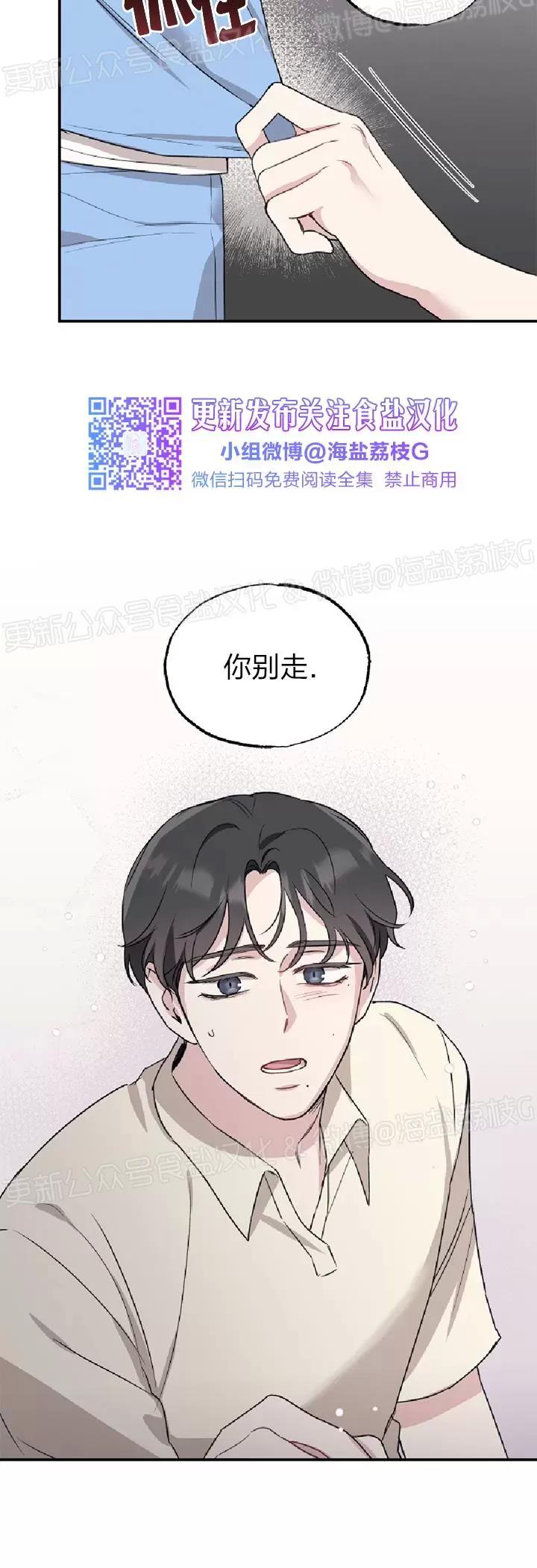 第23话 第 6 页
