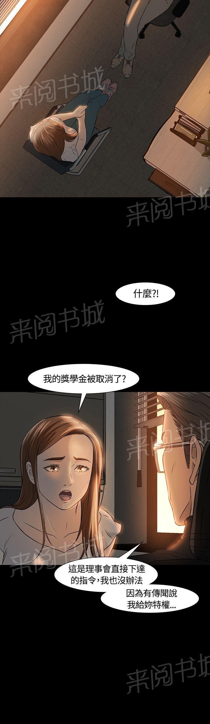 第17话 女友 第 12 页