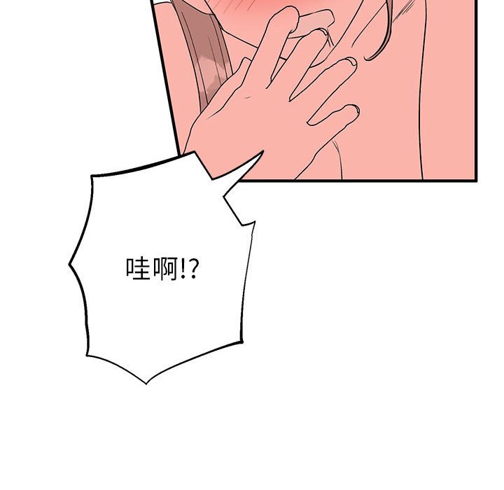 第22话 第 19 页