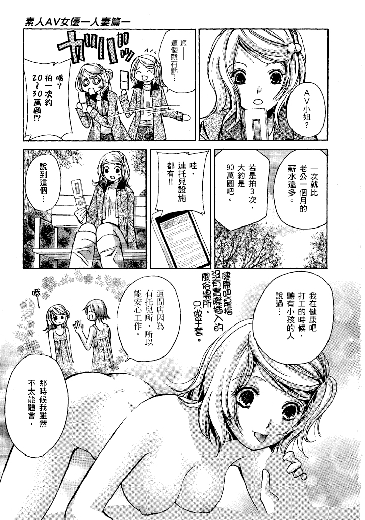 素人AV女优 人妻篇 第 110 页