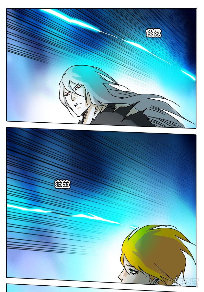 第62话 与豪的对话 第 8 页
