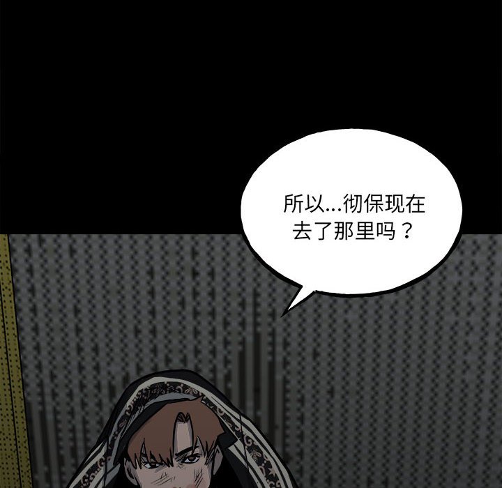 第127话 第 94 页