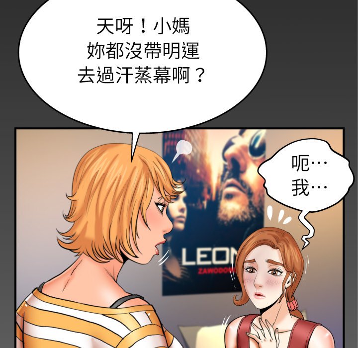 第55话 第 85 页