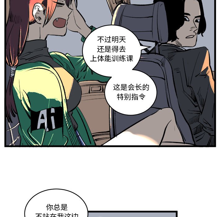 第12话 第 47 页