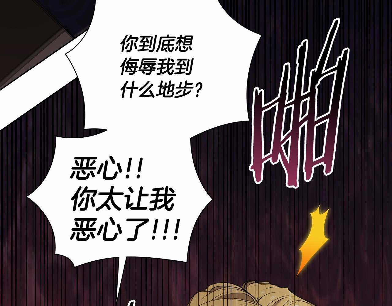 第6话 无法释怀 第 50 页