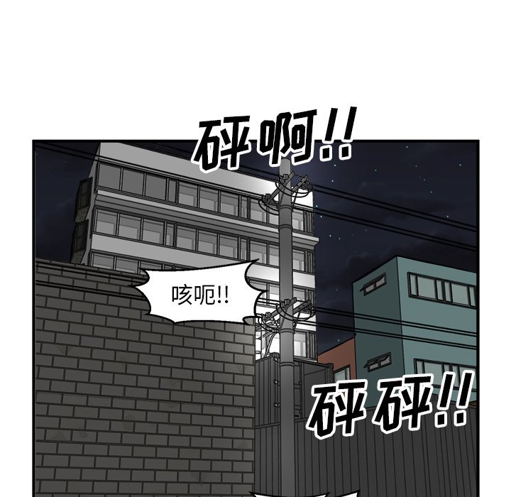 第93话 第 42 页