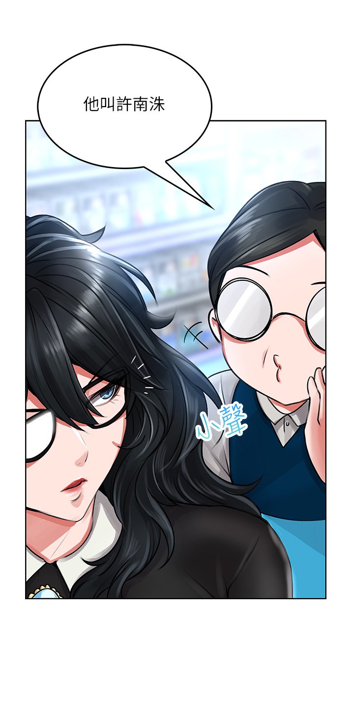第5话 - 吸力强劲的清洁服务 第 40 页