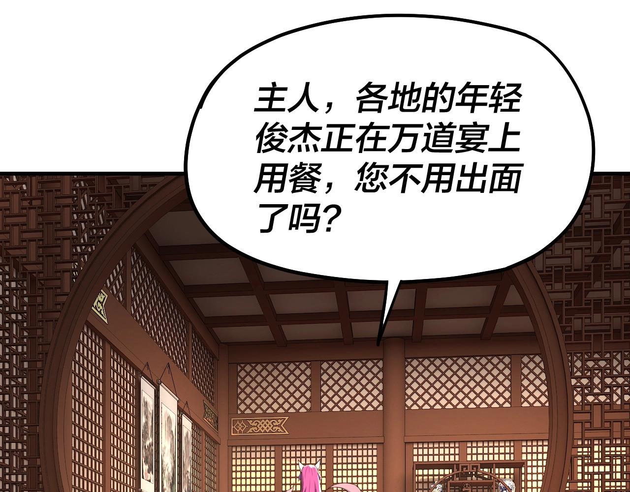 第44话 拿捏了！ 第 5 页