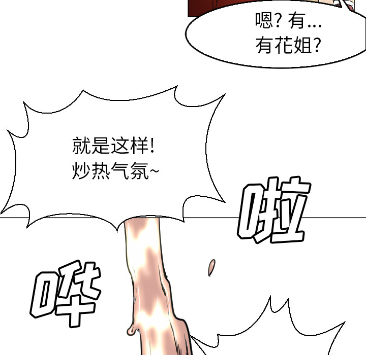第4话 第 34 页