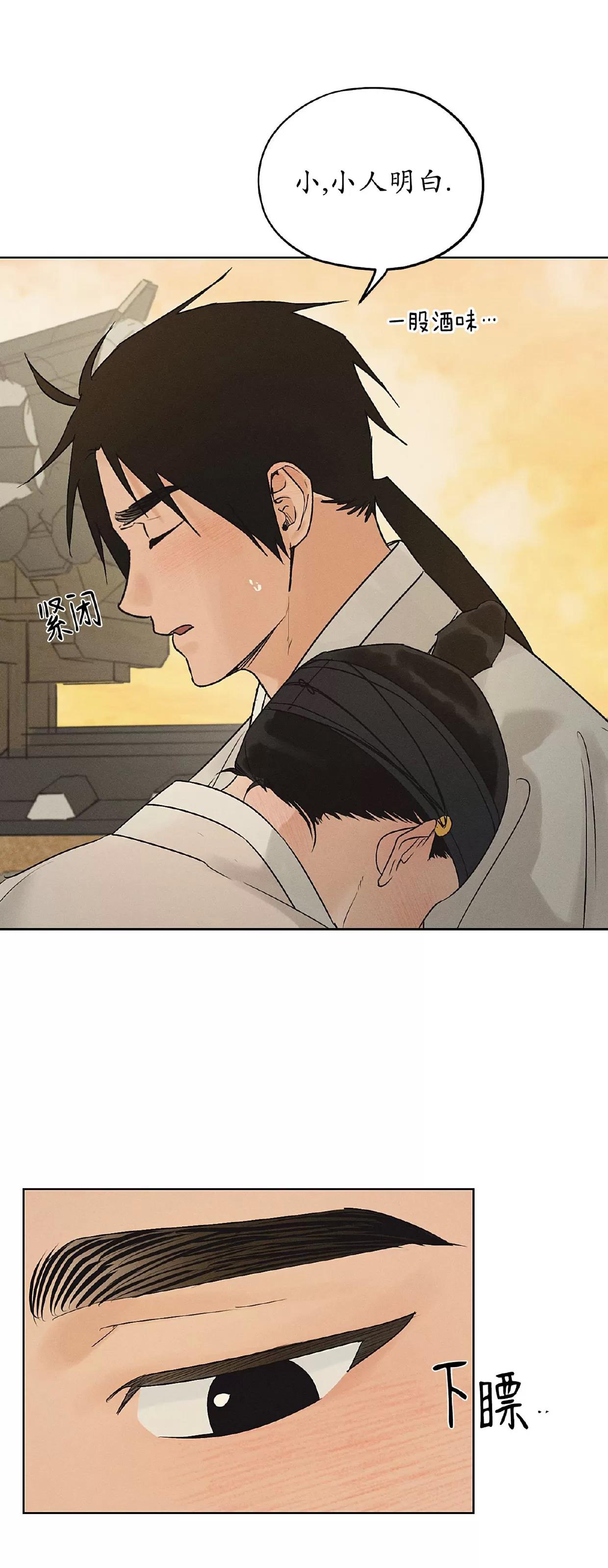 第28话 第 7 页