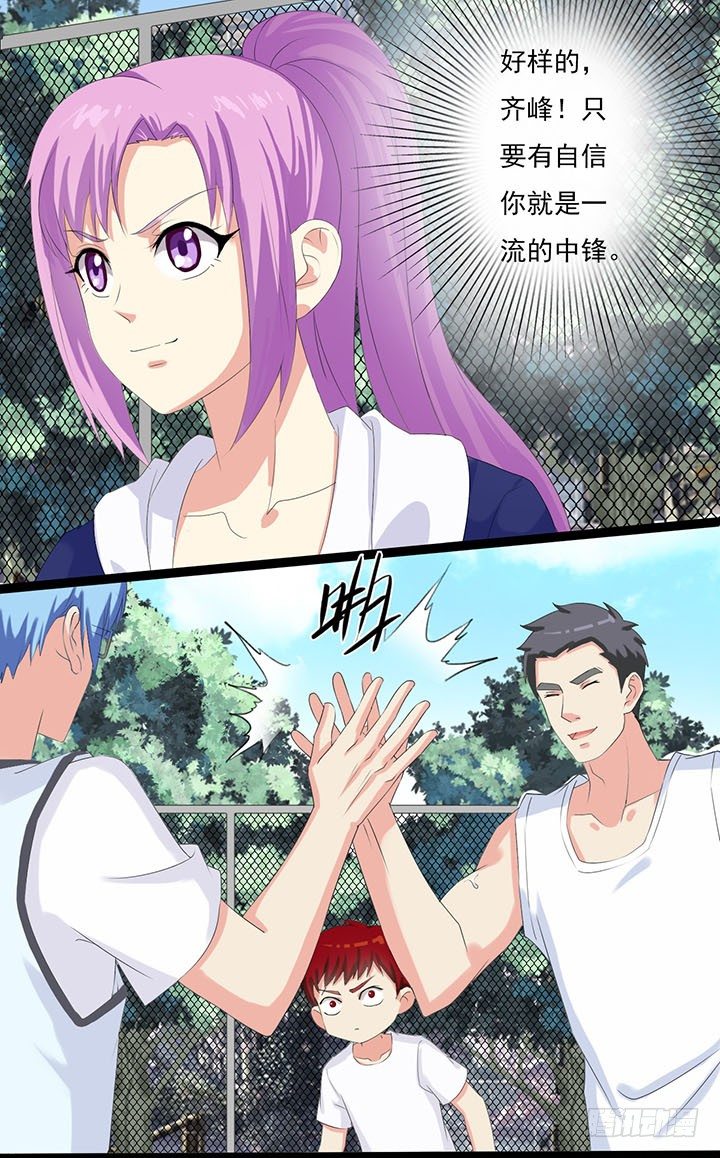 第四十四话 决胜一球 第 8 页