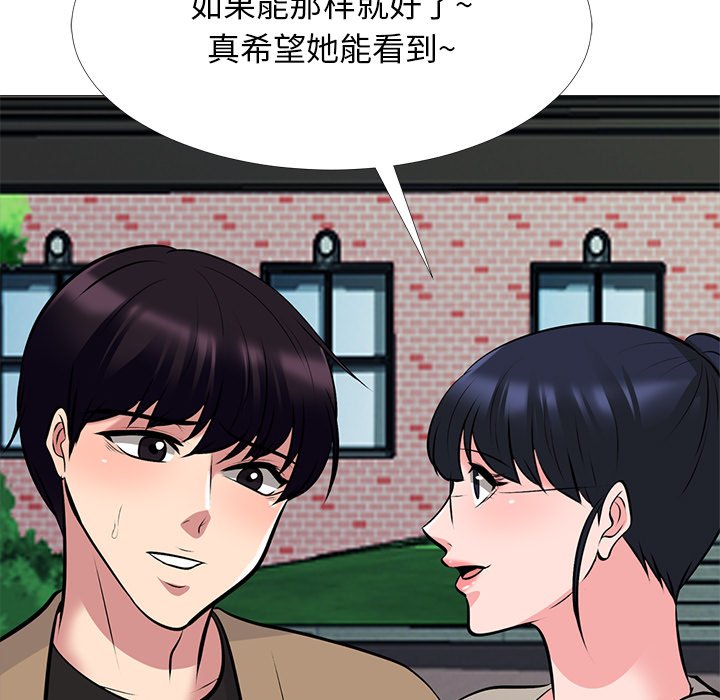第50话 第 52 页