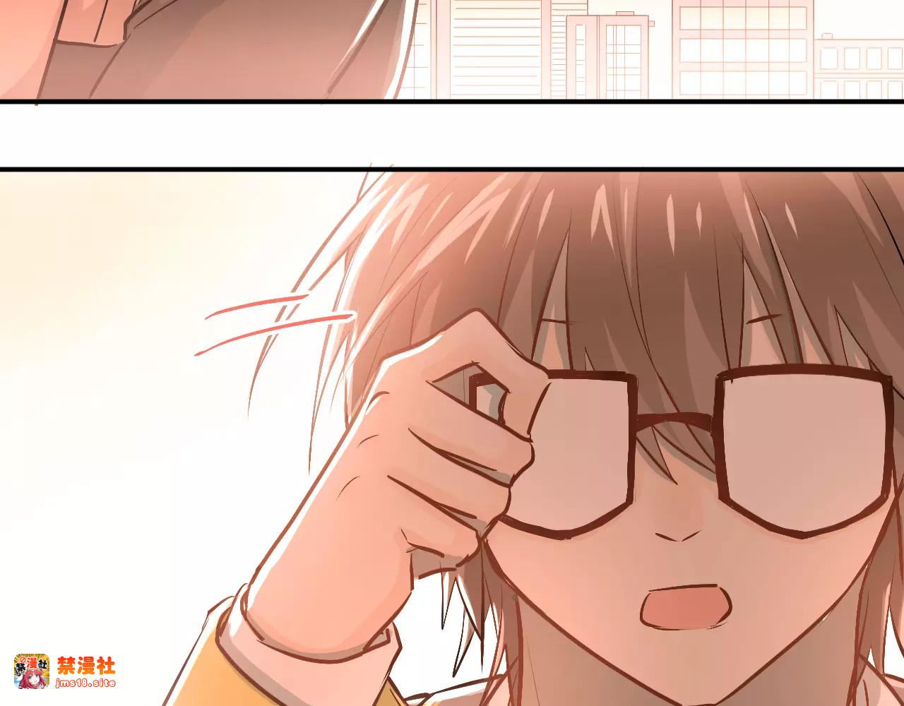 第56话 学长的“圈套”？ 第 43 页