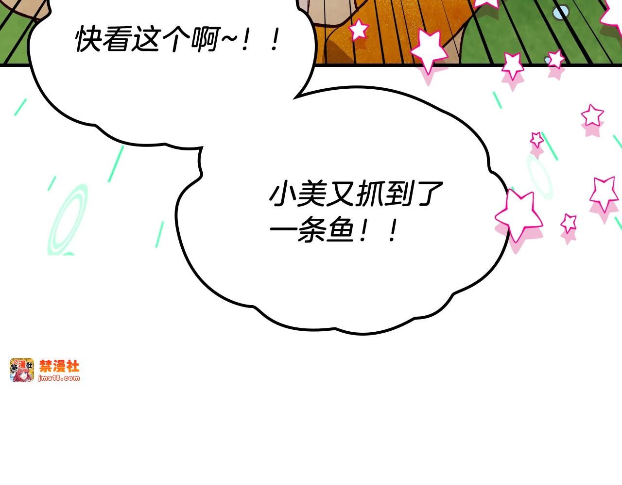第43话 剑皇 第 71 页