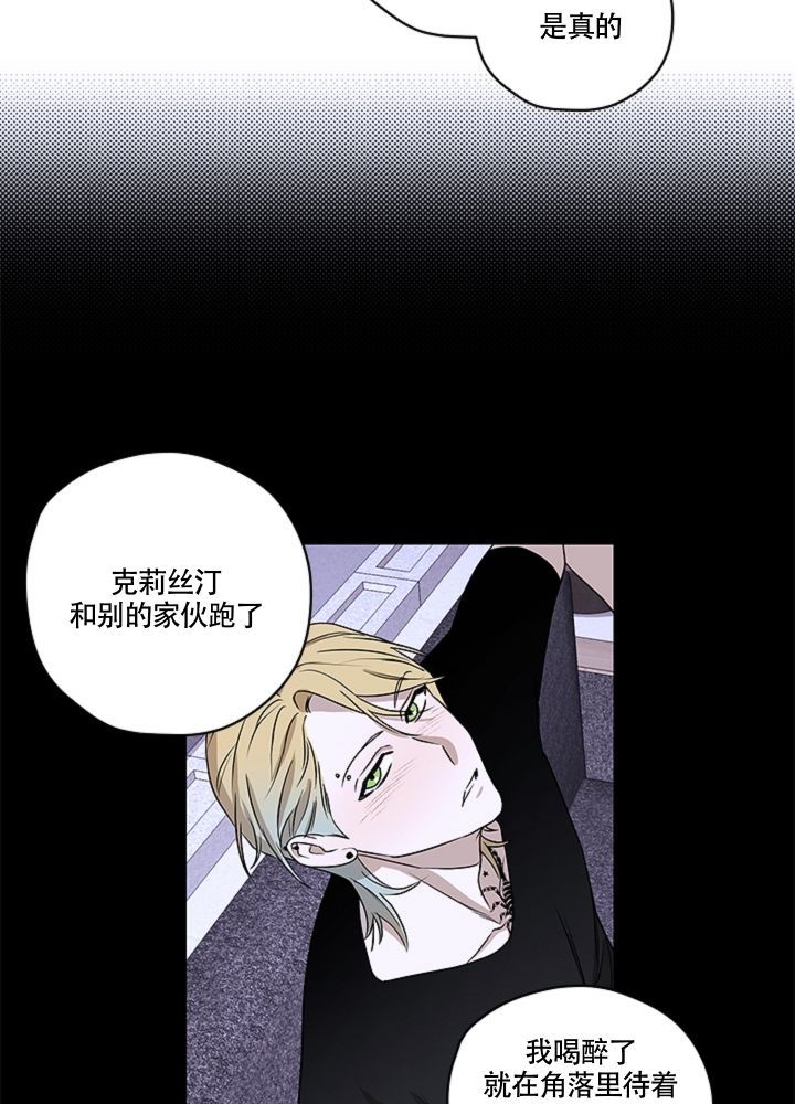 第3话 我们谈谈 第 24 页