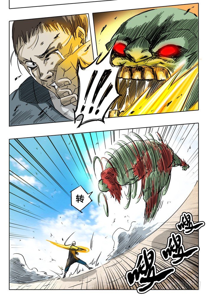 第2话 白手 第 10 页