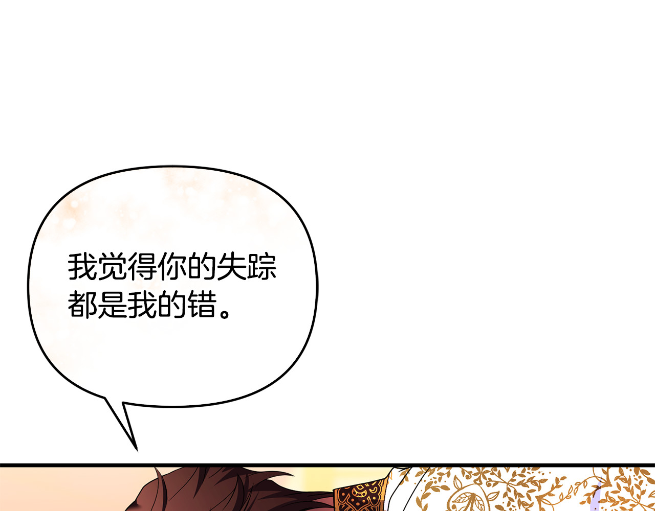 第42话 重要的时刻 第 51 页