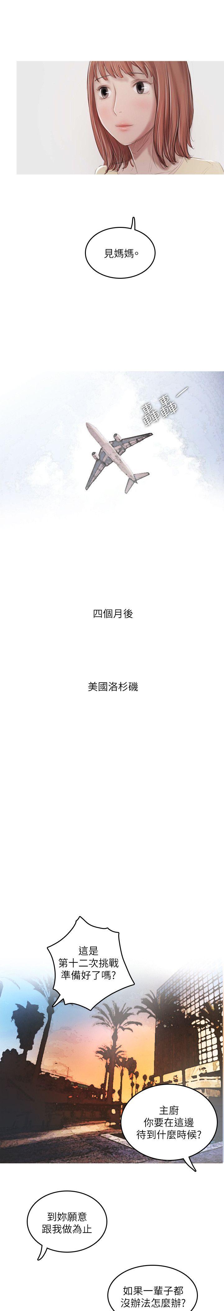 最终话 第 15 页