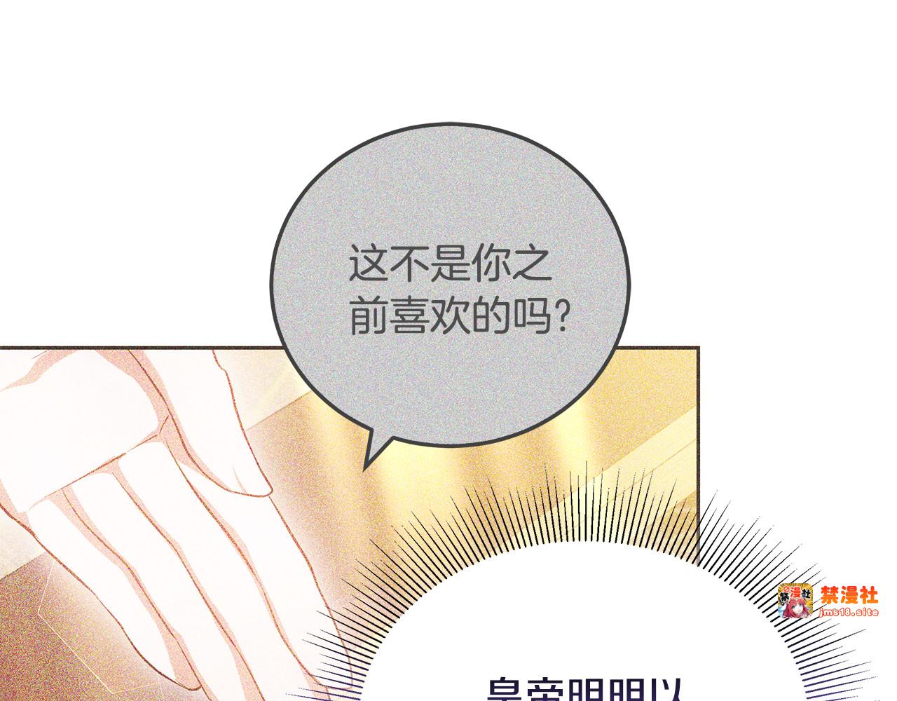 第33话 拐跑公妃 第 129 页