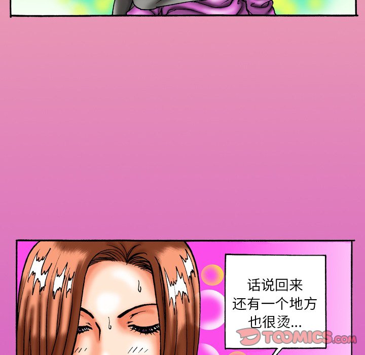 第 43 话 第 19 页