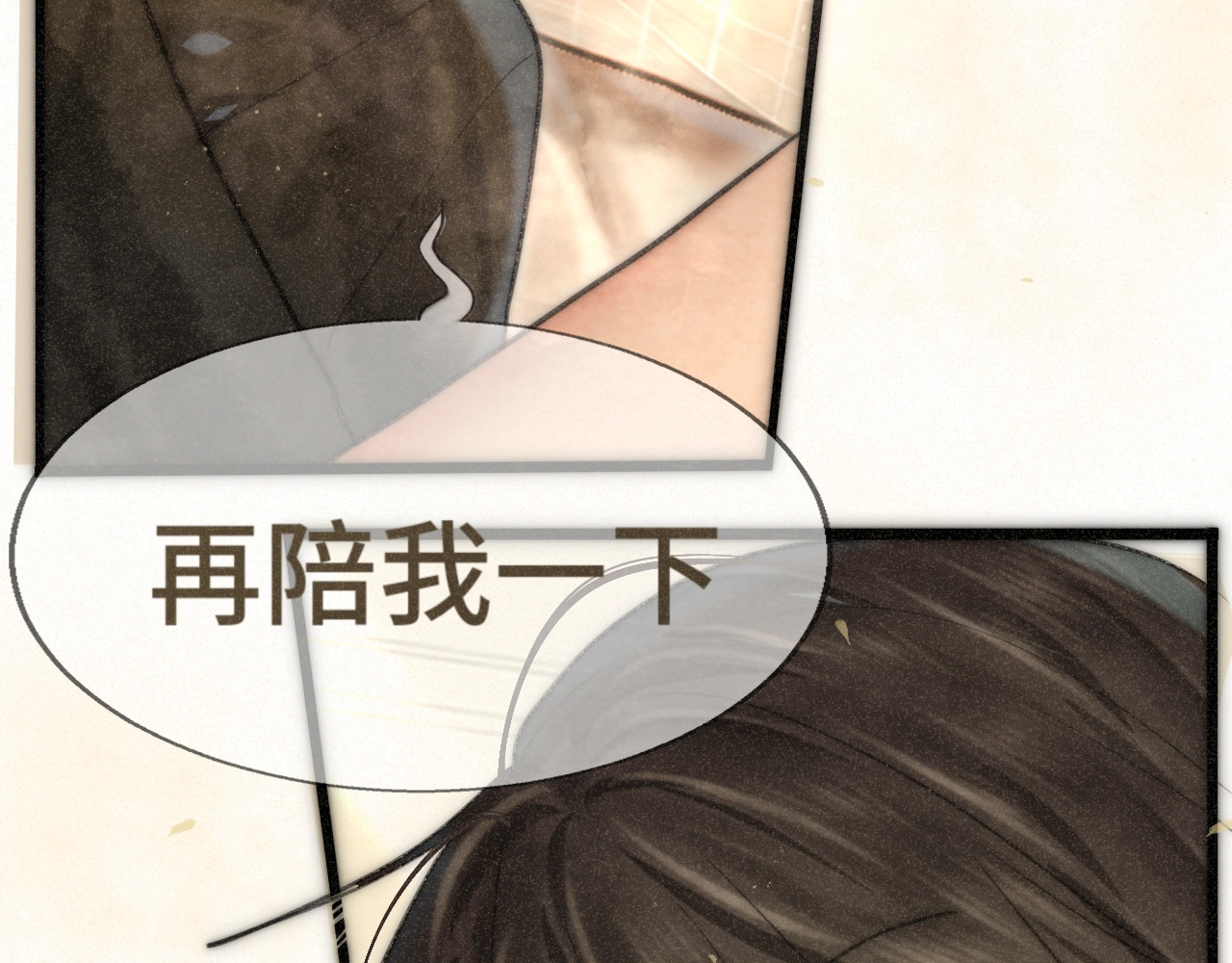 第96话温暖的手心 第 139 页