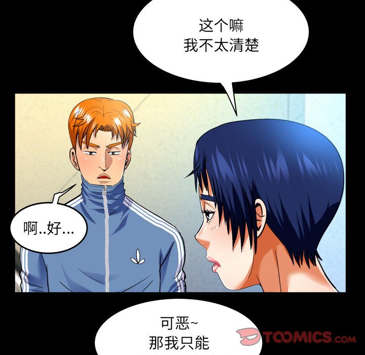 第137话 第 14 页