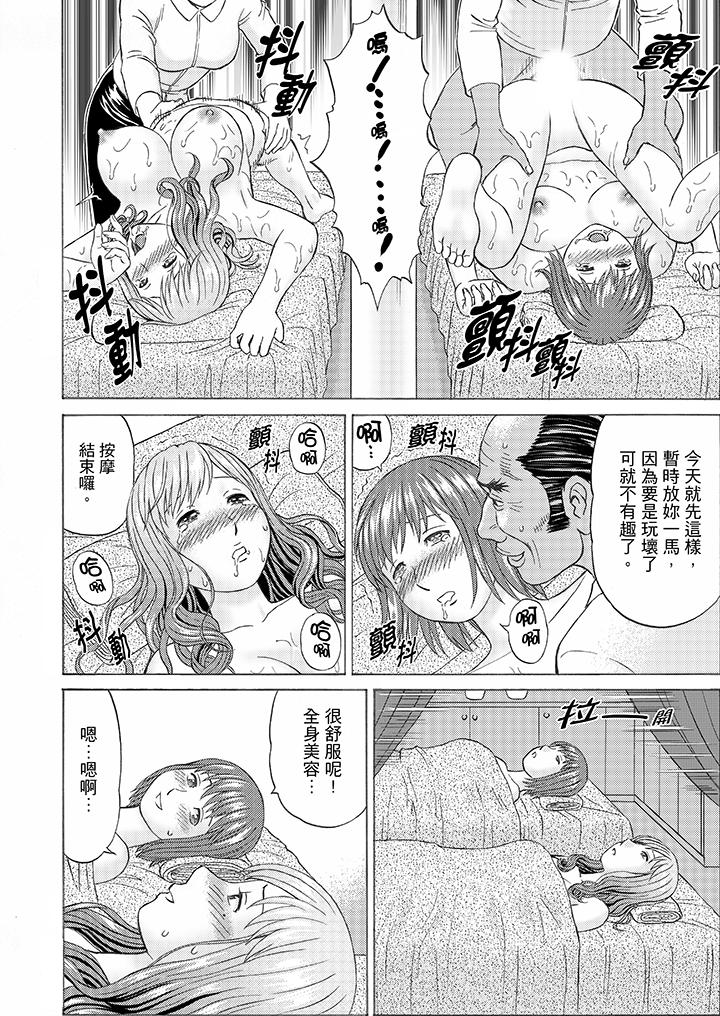 第8话 第 3 页