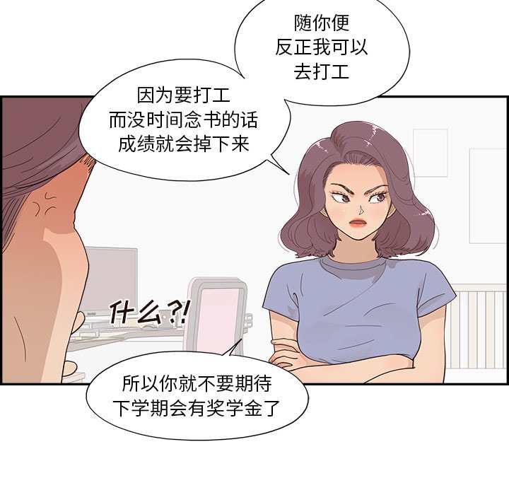 第153话 第 35 页