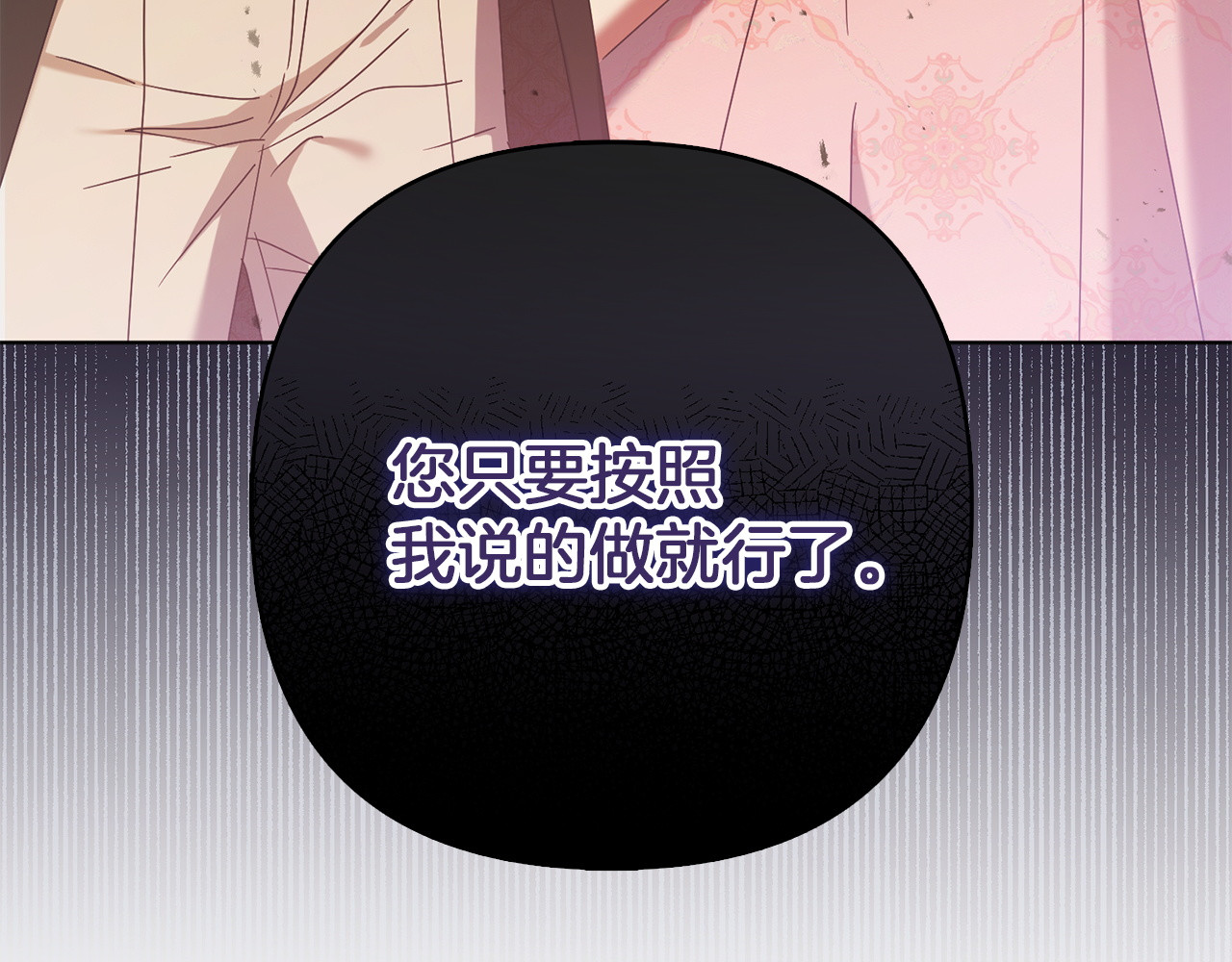 第48话 王后疯了？ 第 102 页