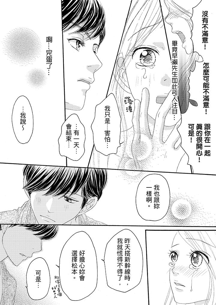 第18话 第 3 页