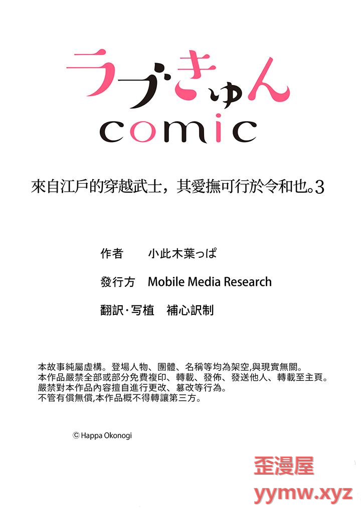 第3话 第 14 页