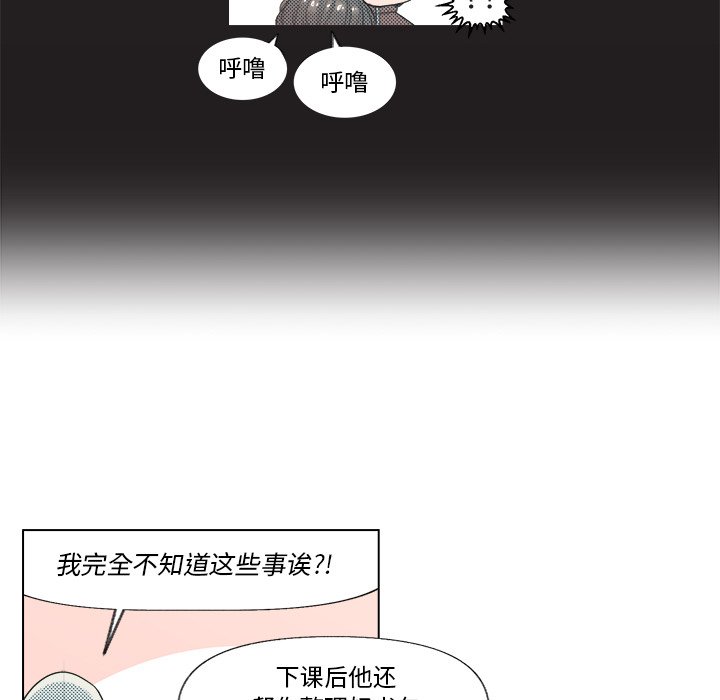 第5话 第 46 页