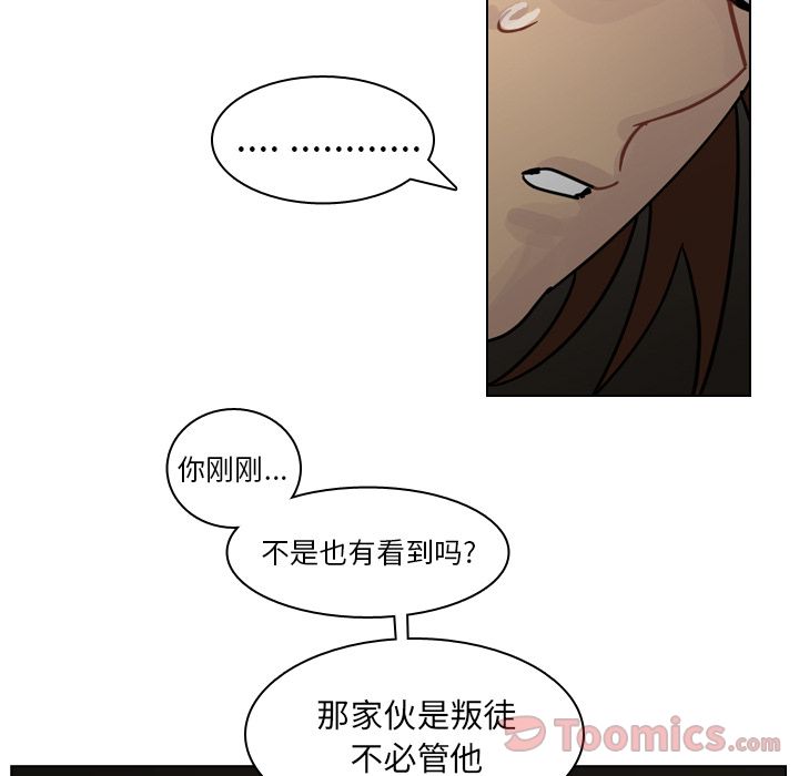 第72话 第 98 页