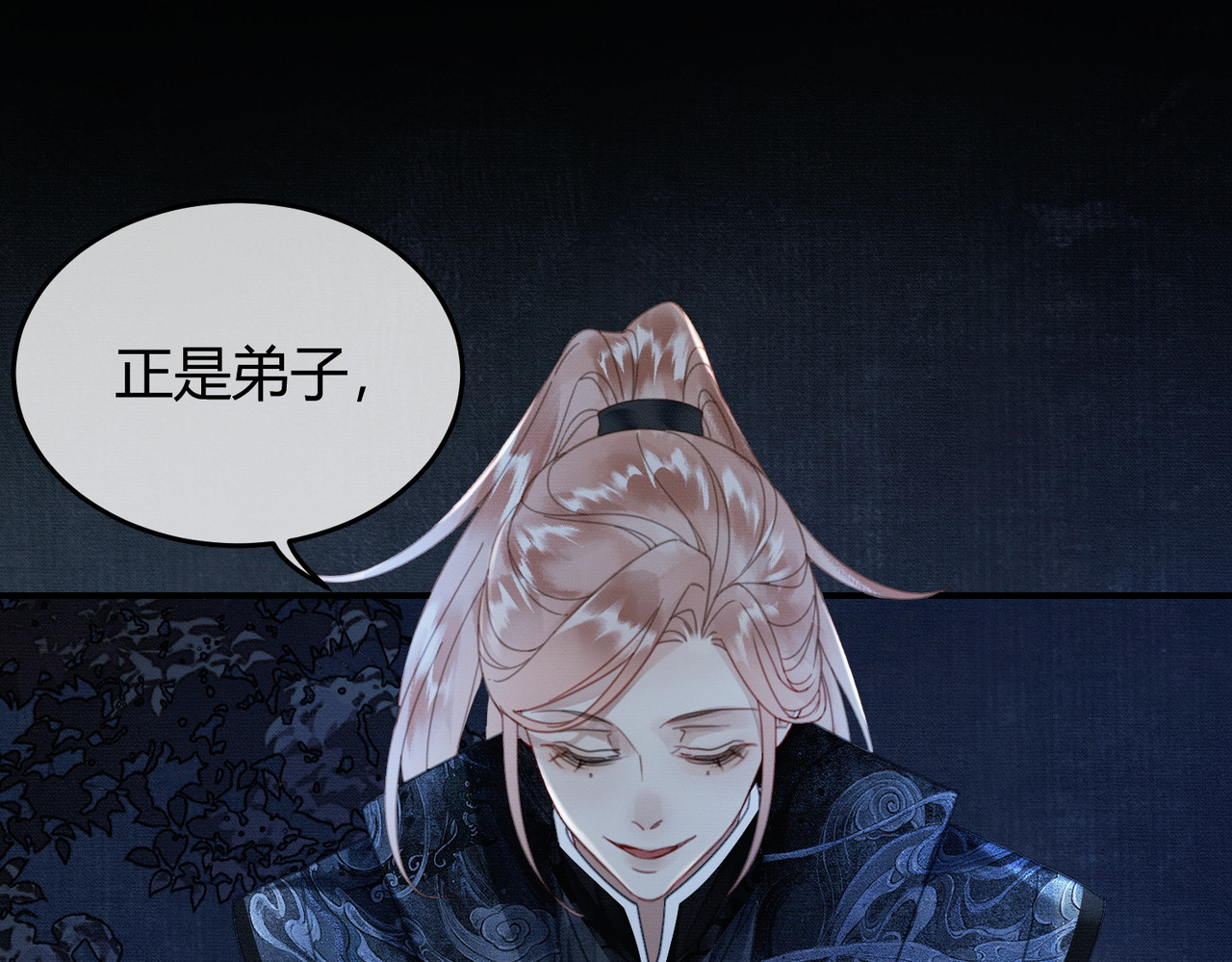 第26话 心疼 第 15 页