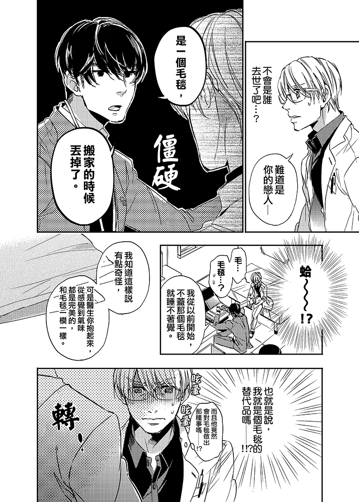 第3话 第 11 页