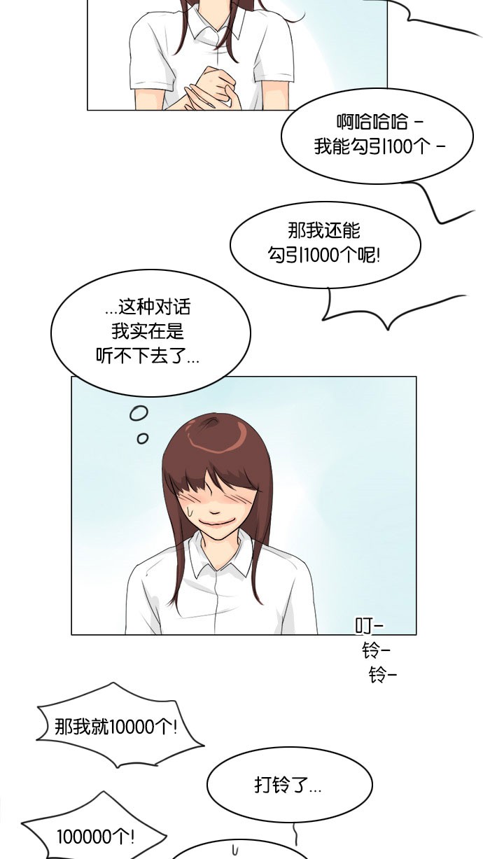 第56话 第 22 页