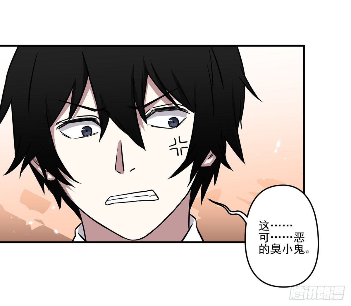 吃醋 第 10 页