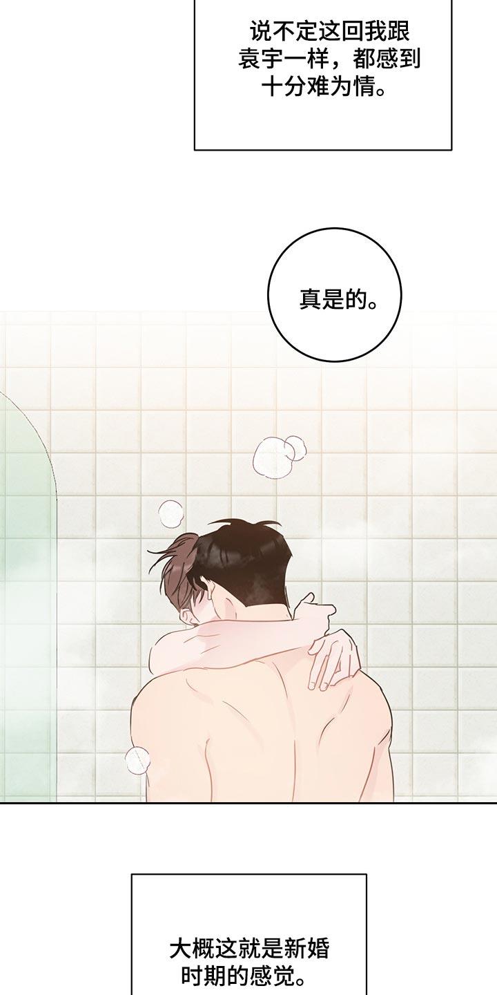 第23话 差距 第 10 页