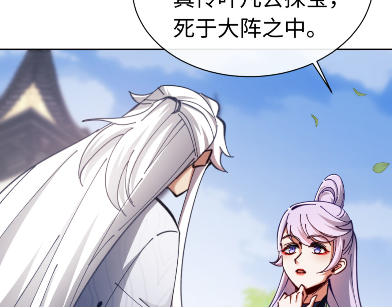 第24话 当我好欺负吗？ 第 115 页
