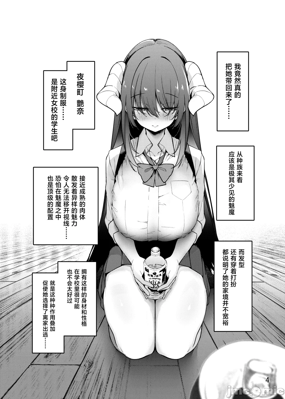 第一话 第 5 页