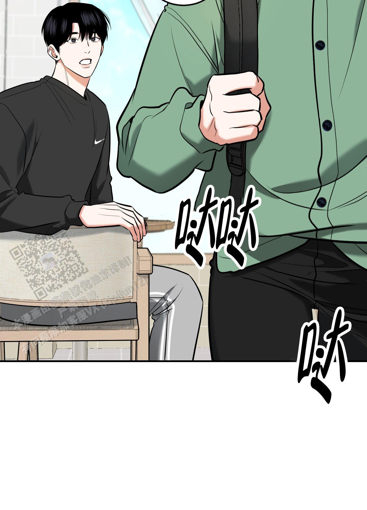 第25话 那一起去吧！ 第 21 页