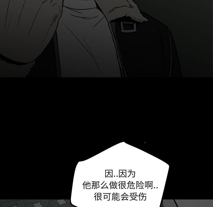 第77话 第 107 页