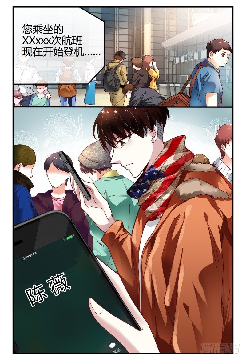101准备拦机 第 14 页
