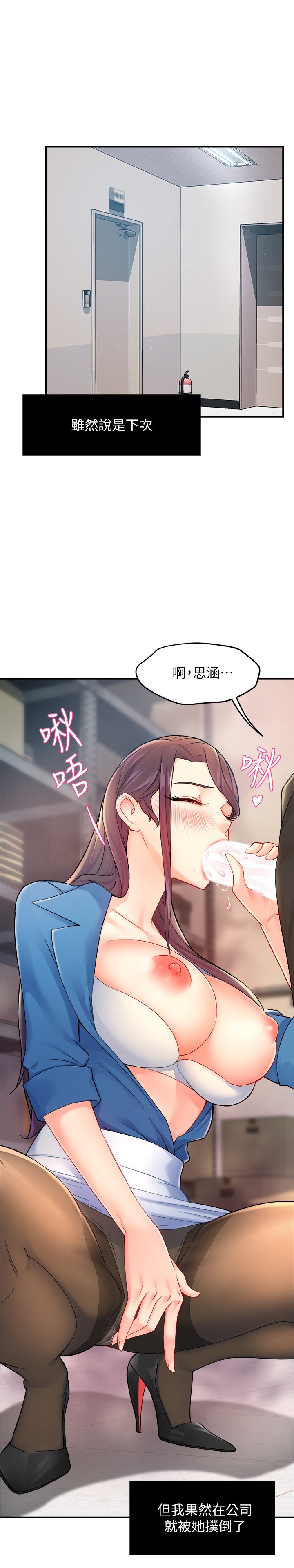第27话 - 要我帮你保密吗? 第 9 页