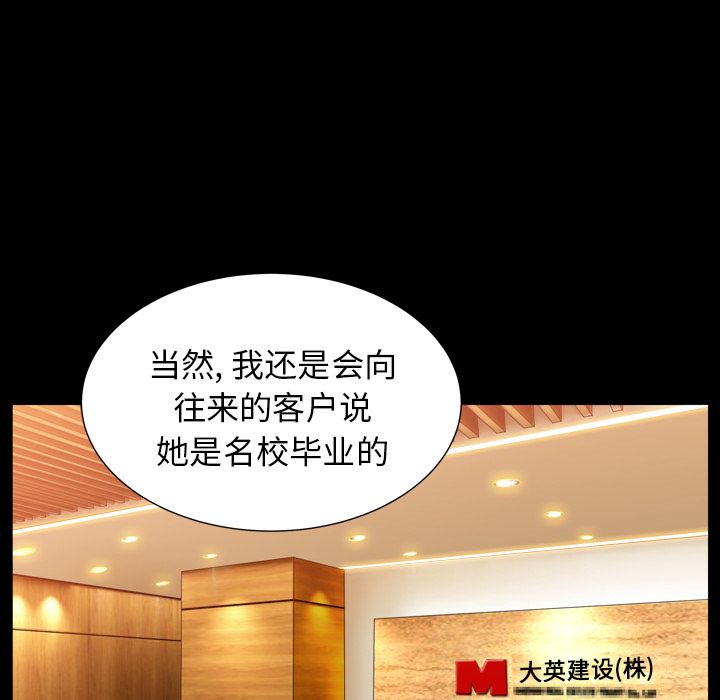 第25话 第 66 页