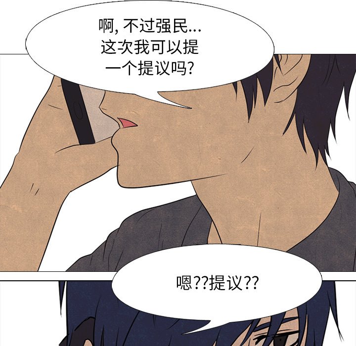 第143话 第 110 页